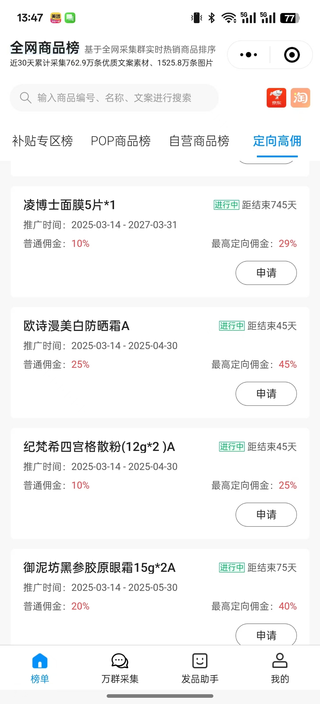 关于诺维奇队遭逢挫折，降级形势已成定局的信息