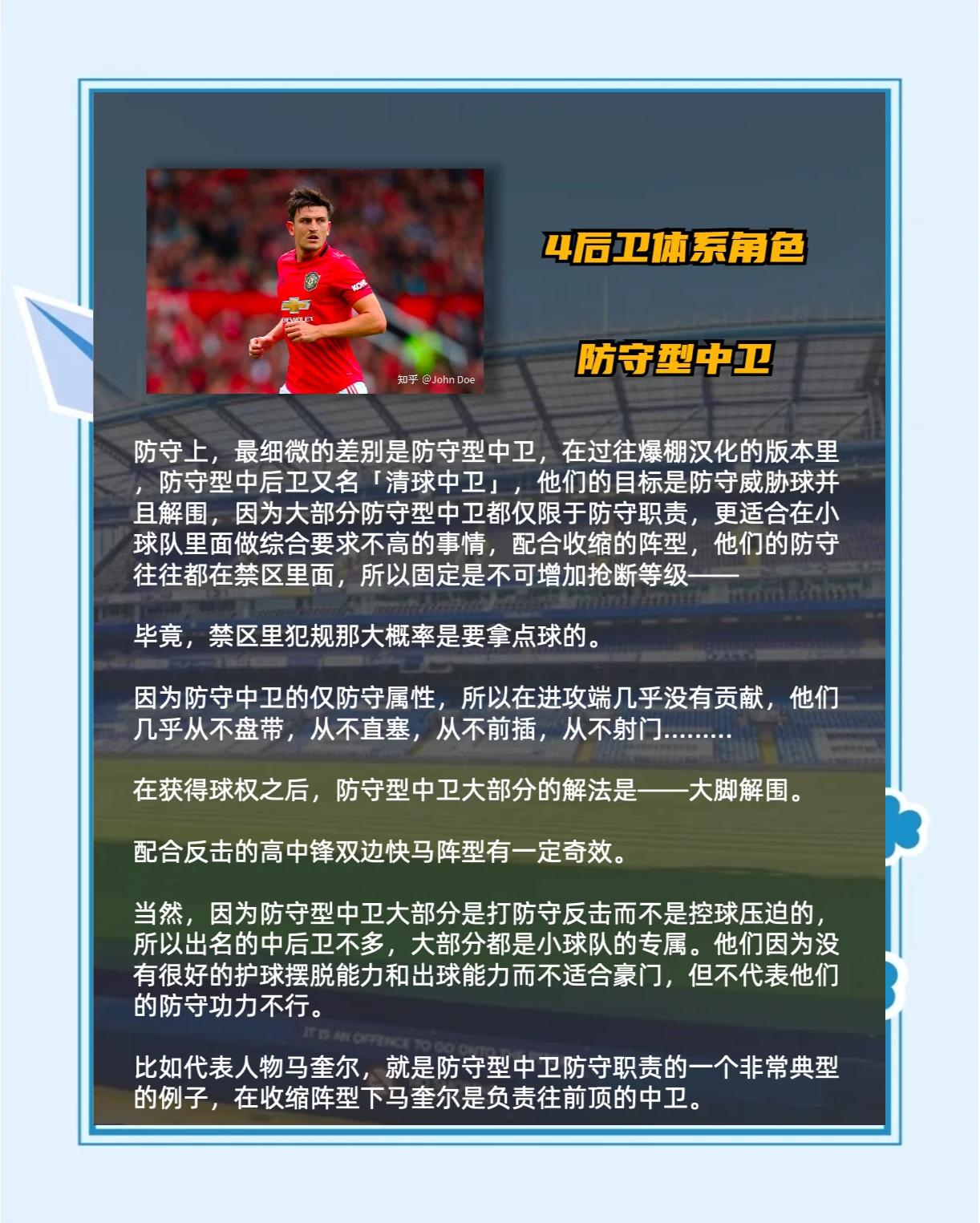 后卫奉献神勇扑救，阻止对手破门
