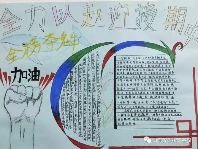 柏林联队积极备战下一场比赛，全力以赴的简单介绍