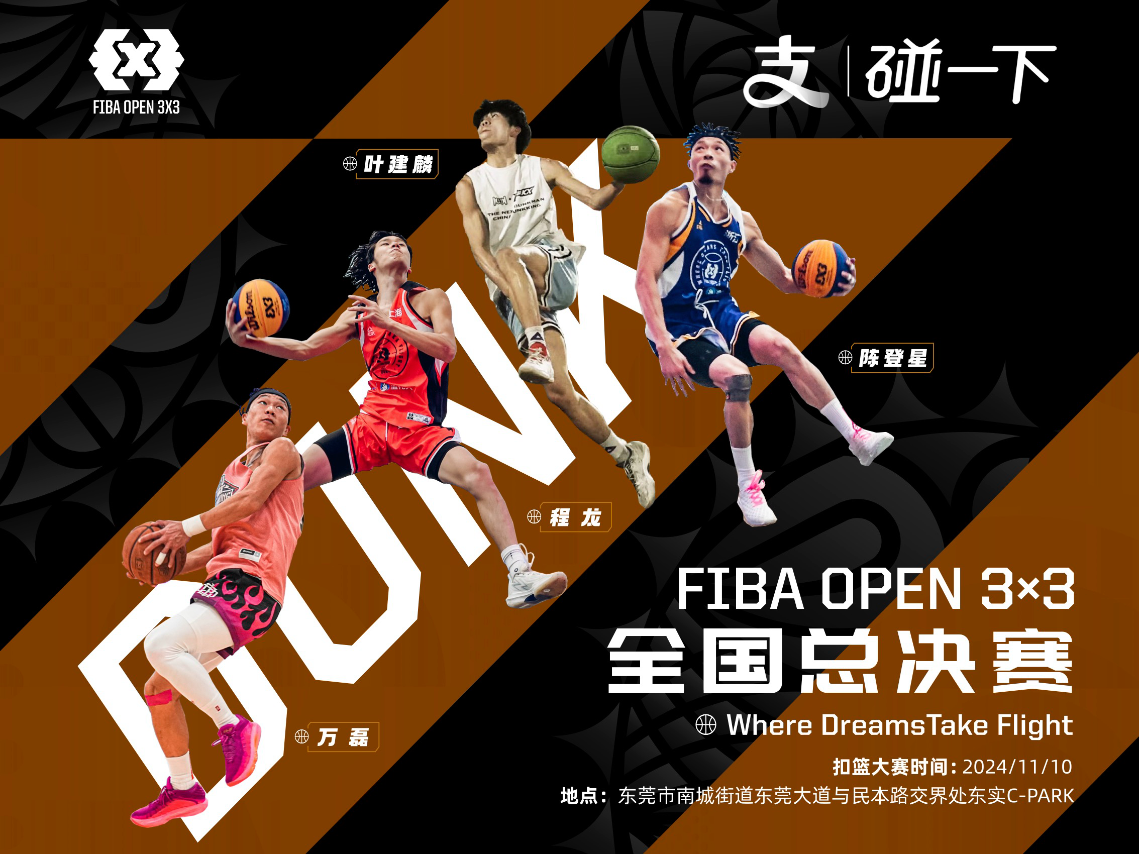 球队为国际篮球盛会准备充分