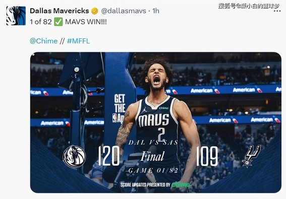 东契奇新星赛事规则更新表现惊艳，曼联未来可期！
